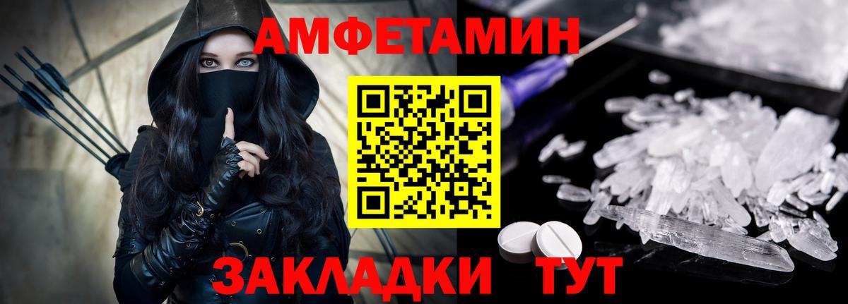 Amphetamine  Amphetamine 98%  Вход с VPN  Солнечногорск  АМФЕТАМИН 