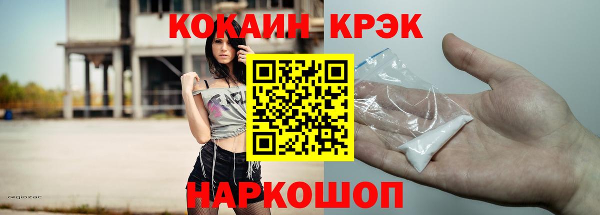 Кокаин FishScale Солнечногорск