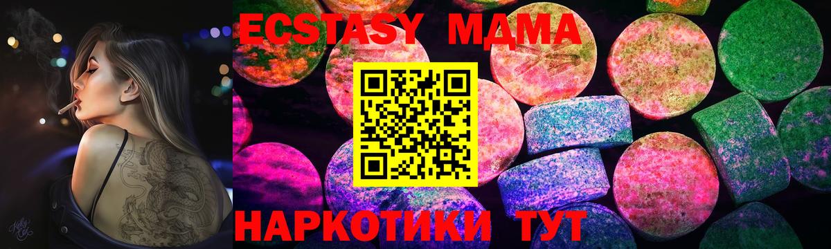 Солнечногорск  Экстази 99%  купить  цена  omg ССЫЛКА  Экстази  Вход с VPN 