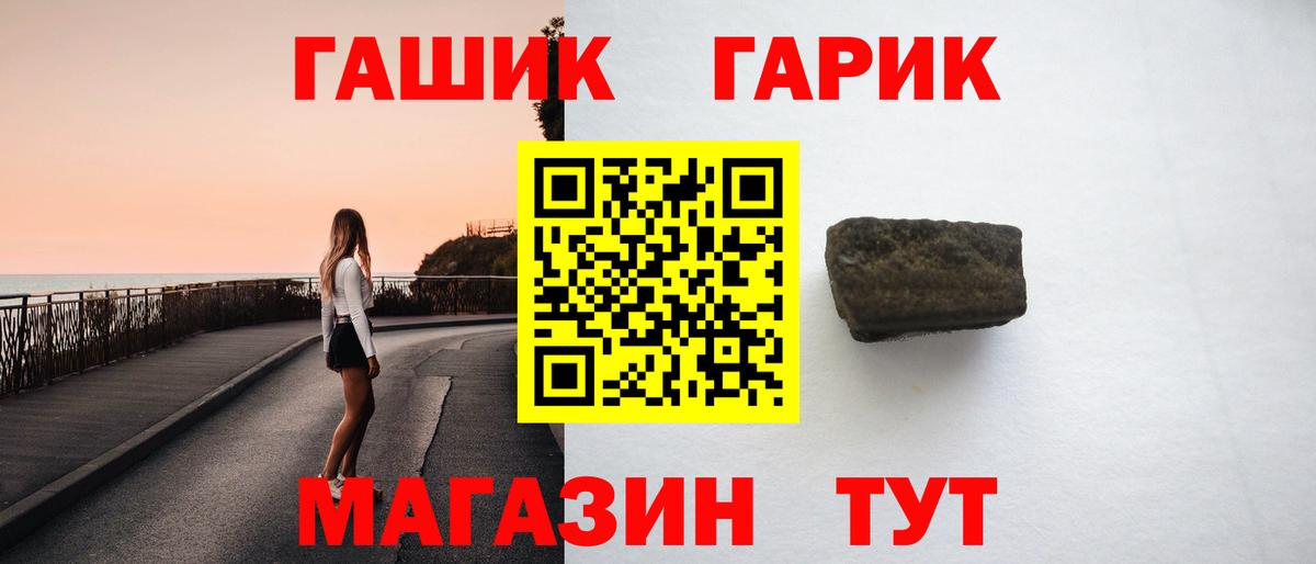 ГАШ VHQ Солнечногорск