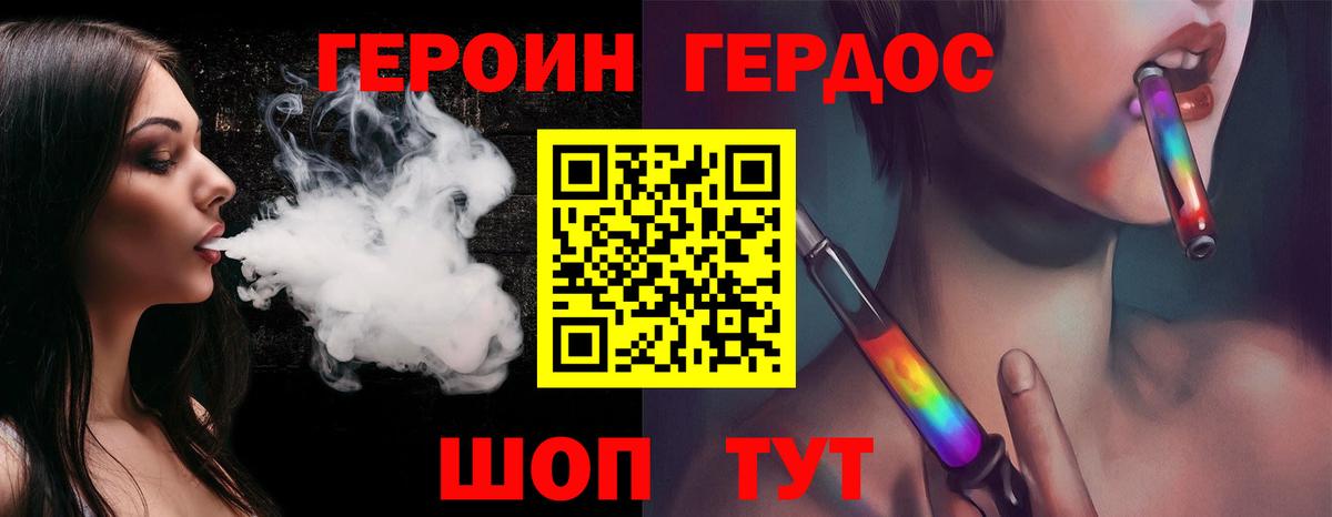 Солнечногорск  Героин хмурый  Вход с VPN 
