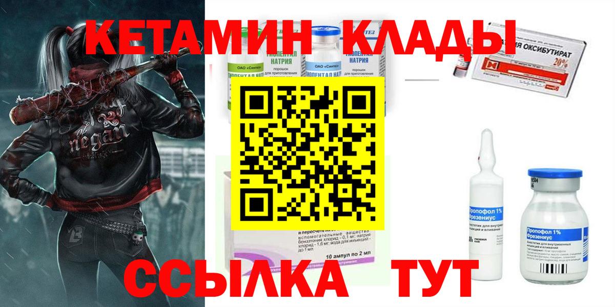 Кетамин VHQ  Кетамин ketamine  Вход с VPN  Солнечногорск 