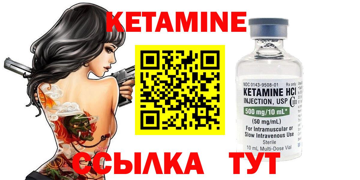 КЕТАМИН ketamine Солнечногорск