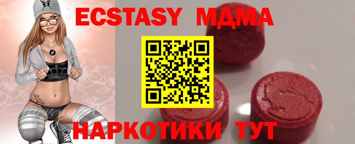 МДМА кристаллы  МДМА  Солнечногорск  МДМА Molly  Вход с VPN 