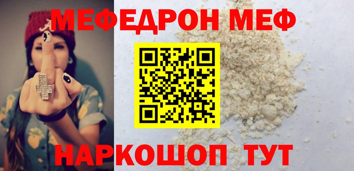 Мефедрон  МЕФ 4 MMC  Вход с VPN  Солнечногорск  Меф mephedrone 