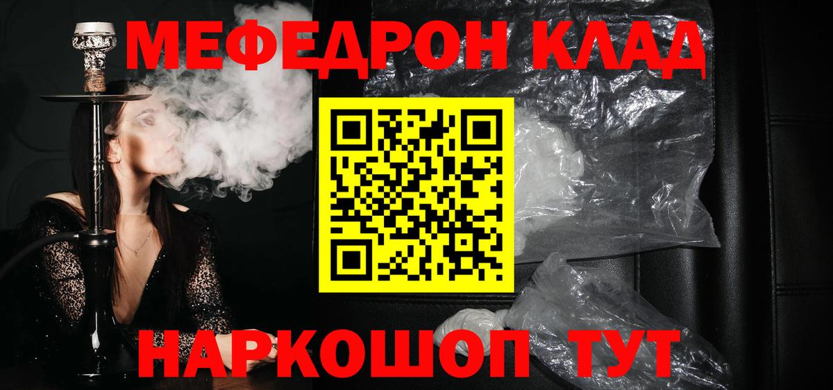 Мефедрон мука Солнечногорск