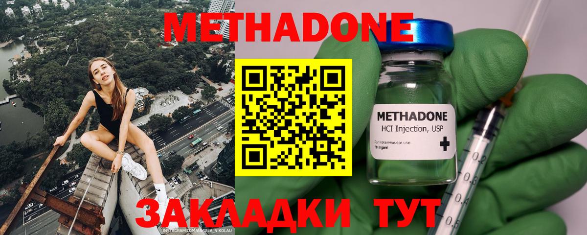 Солнечногорск  Метадон белоснежный  МЕТАДОН мёд  Вход с VPN 
