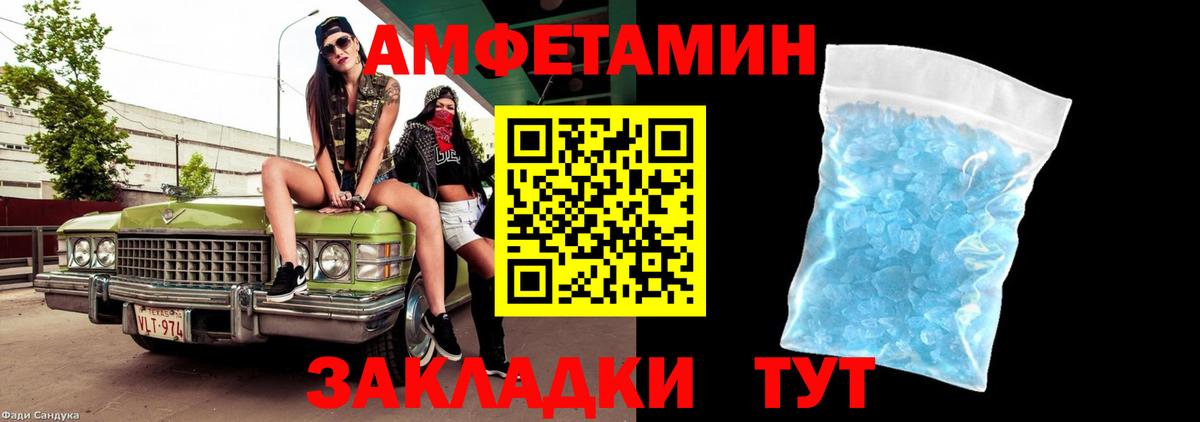 Солнечногорск  Первитин Декстрометамфетамин 99.9%  МЕТАМФЕТАМИН  Вход с VPN 