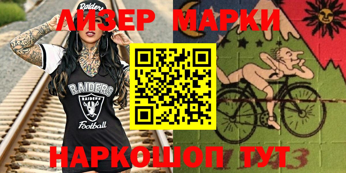 Солнечногорск  Марки NBOMe 1500мкг  Марки NBOMe  Вход с VPN  Марки NBOMe 1500мкг 