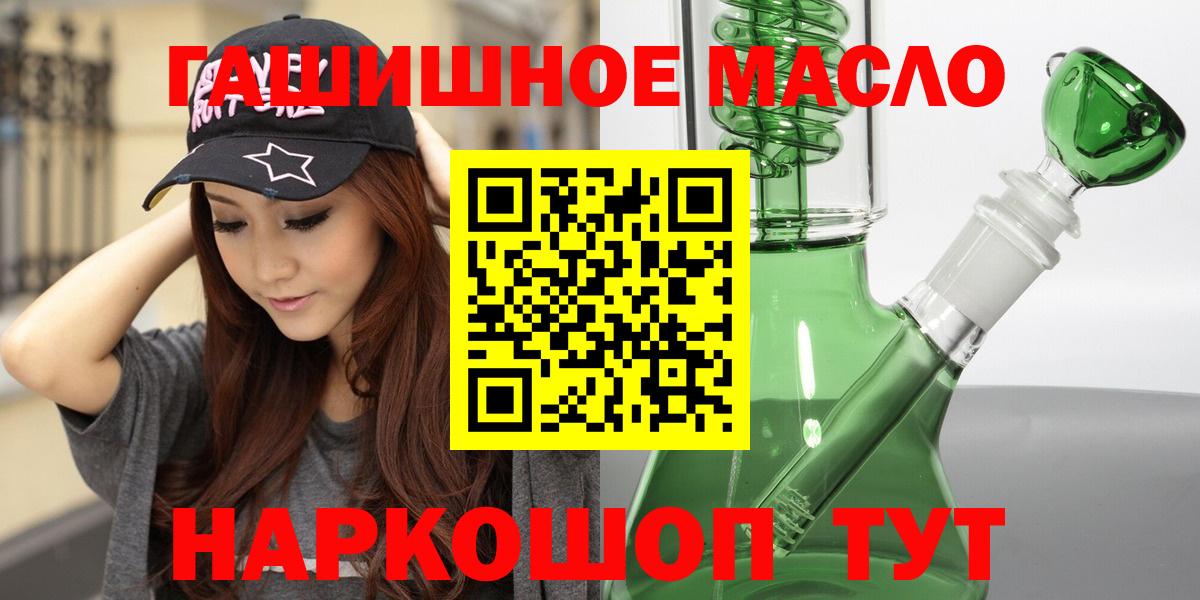 ТГК гашишное масло Солнечногорск